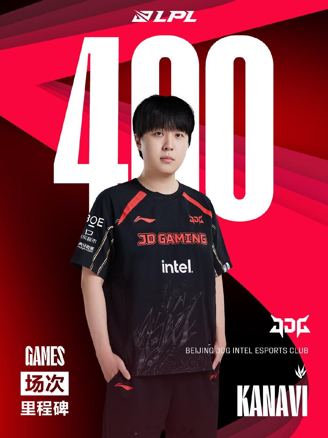 #Kanavi400场# 恭喜Kanavi 解锁LPL职业联赛生涯400次出场成