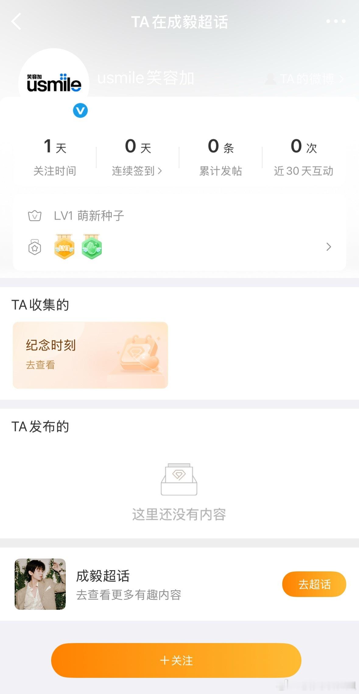 成毅  Signal？！