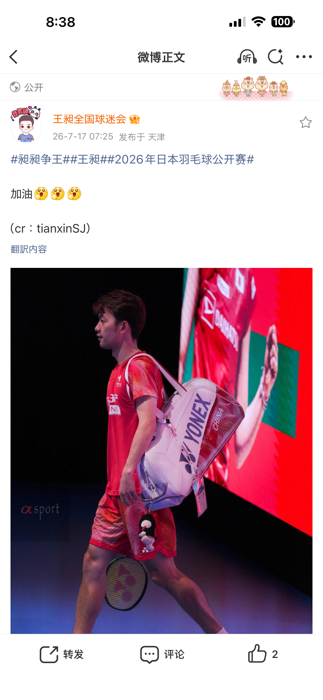 皮下又准备犯见了？