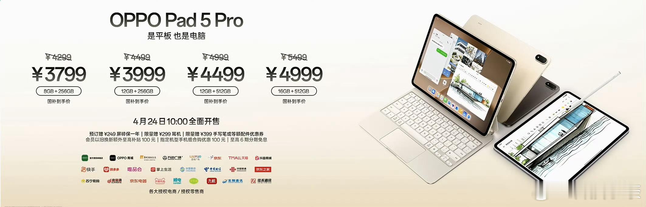 今晚OPPO发布会的产品也不少，来看看你都对哪些最感兴趣？OPPO发布会 -OP