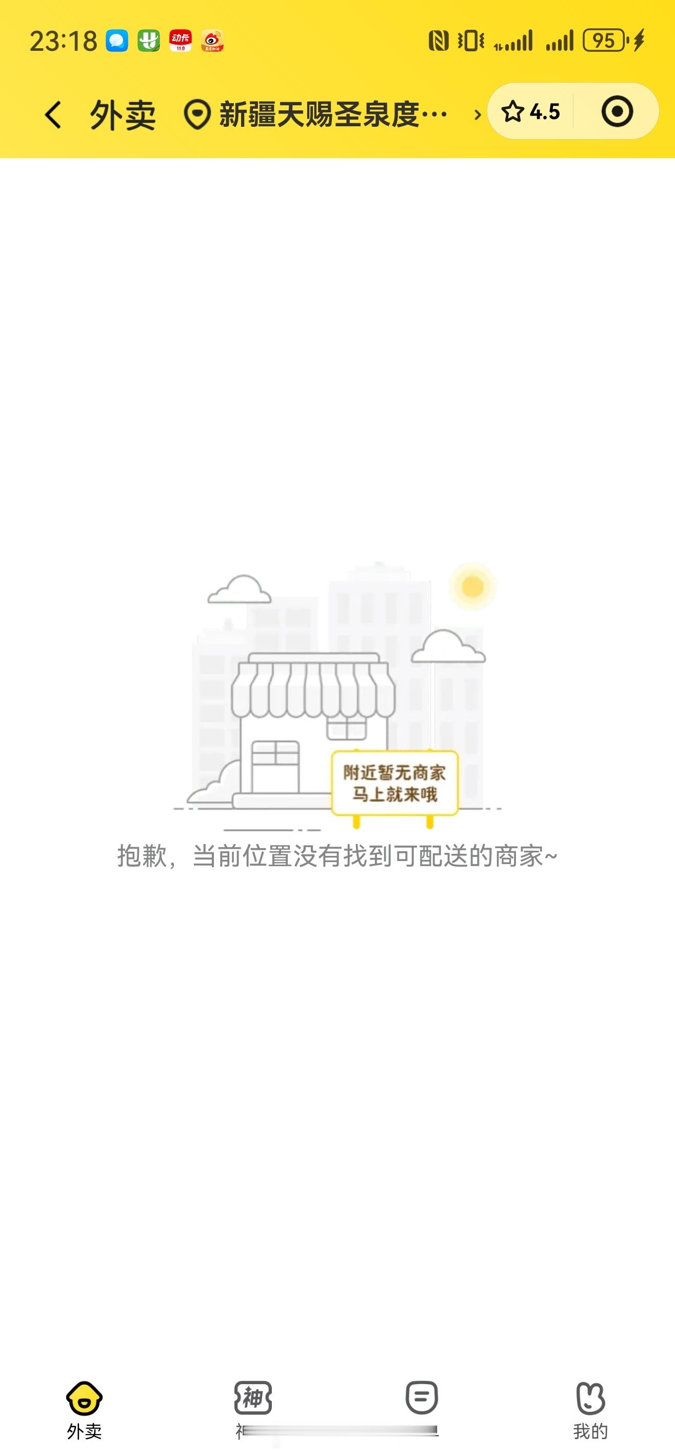 很难在没有外卖的地方生活