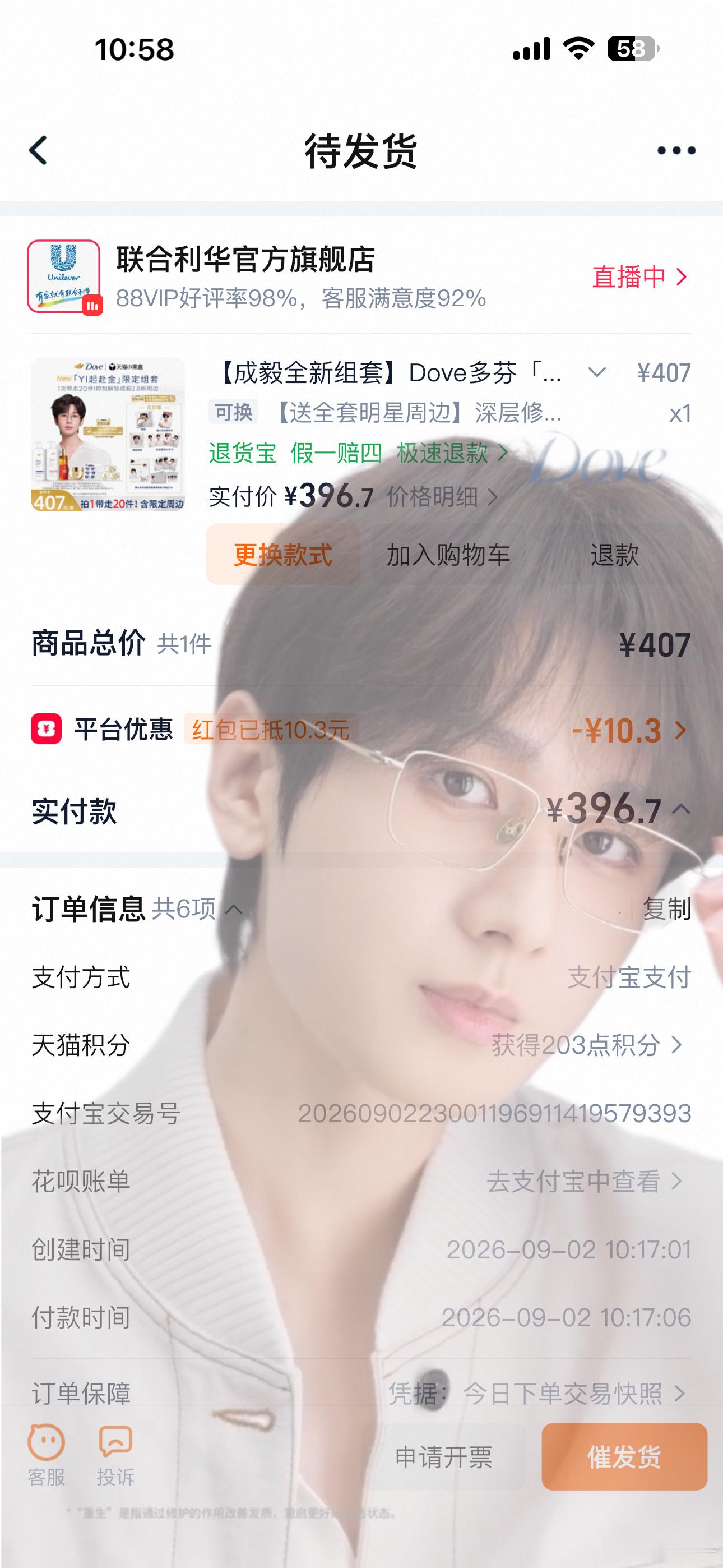 坐等收货啦～～～～期待抱枕和捏捏吧唧[yeah][yeah] ​​​