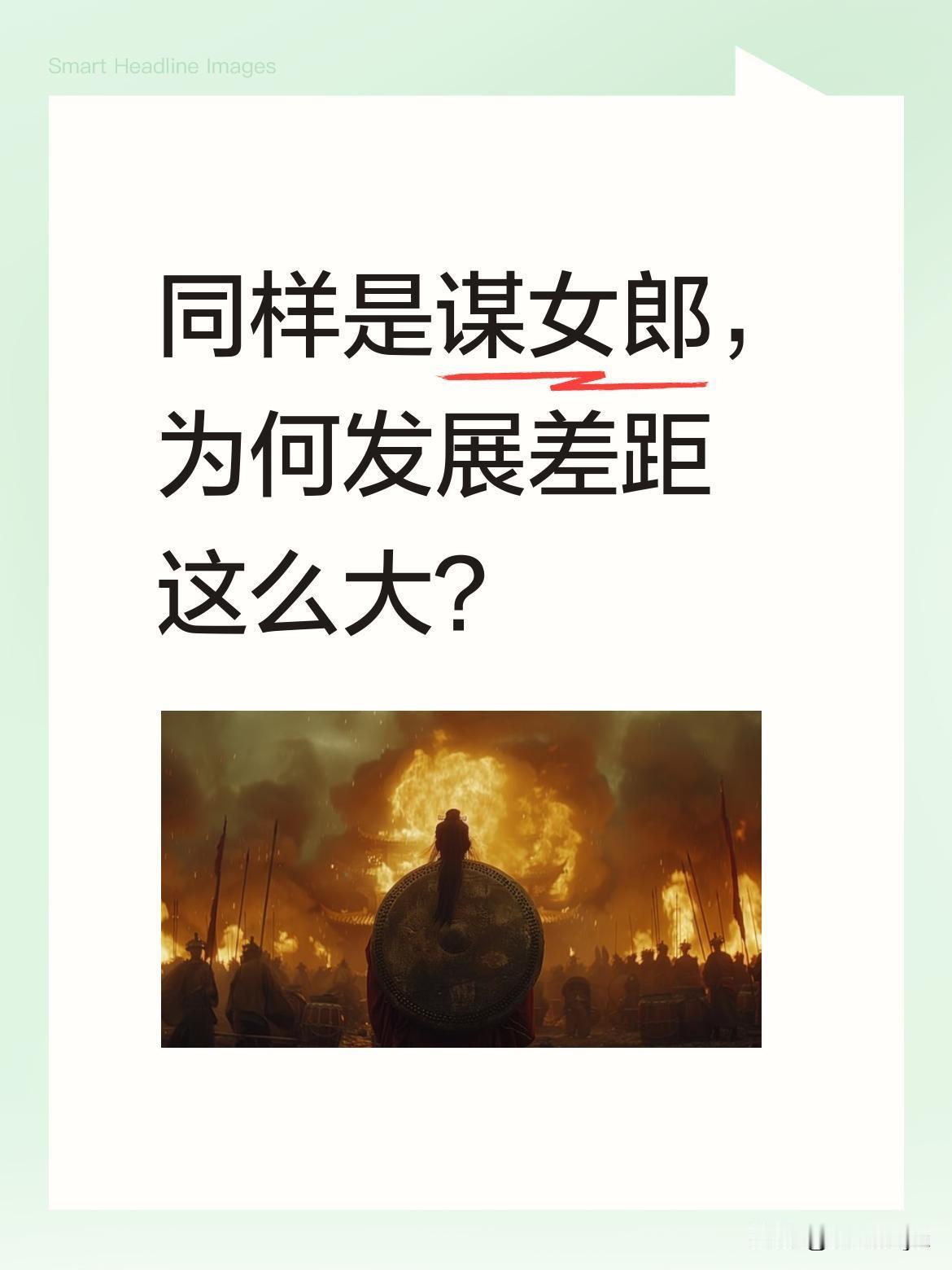 同样是谋女郎，为何发展差距这么大？
刘浩存16岁被张艺谋看中，大二签约工作室，出