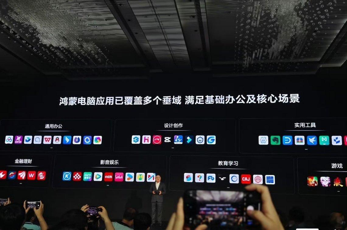 鸿蒙办公将支持无缝协同（统一账户 / 多端同步）、智慧体验（鸿蒙 AI / 智慧