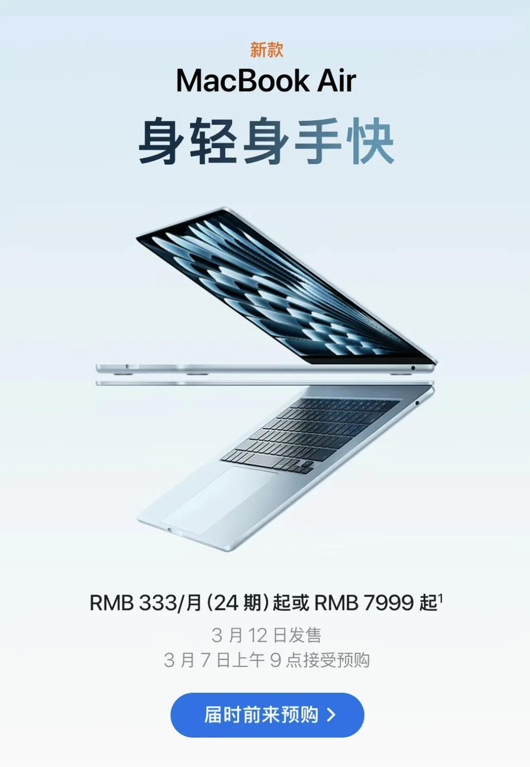 7999的MacBook Air这有诚意？
刚刚苹果上架了25款MacBook 