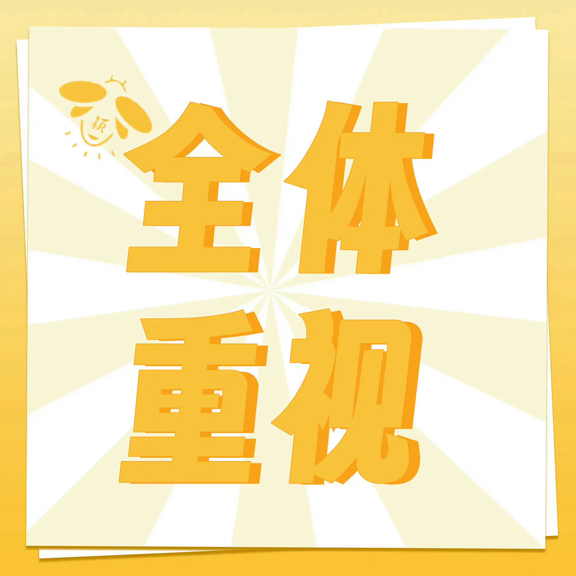 赵丽颖 为防止某些群体发大氵！继续来做zzp！‼️今晚8点集体团建‼️1️⃣网页