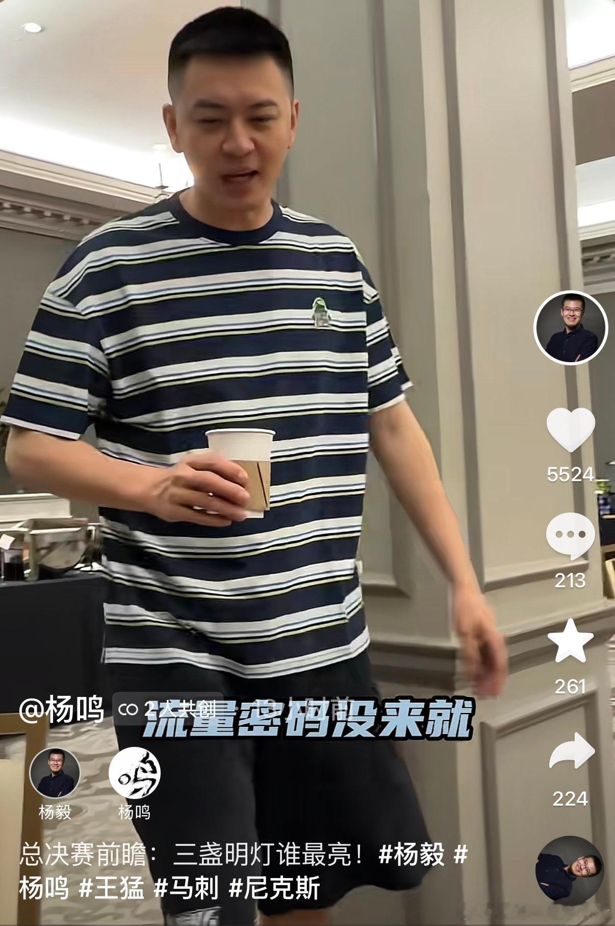 杨鸣 流量密码表示，不加班爱谁赢谁赢。