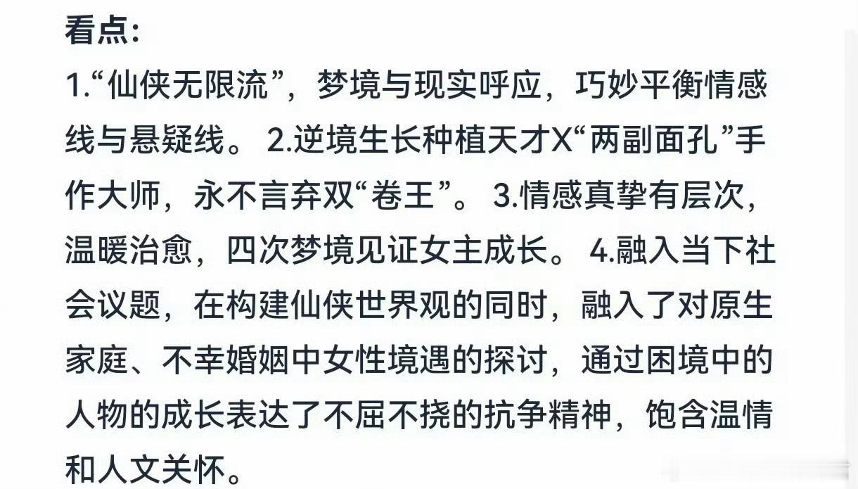优酷仙侠剧《不醒》主演：陈都灵导演：郭虎《莲花楼》编剧：何妨《尚公主》《惜花芷》