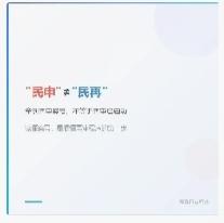 民申≠民再！拿到再审案号，根本不代表案件启动重审
 
90%的当事人都踩过这个致