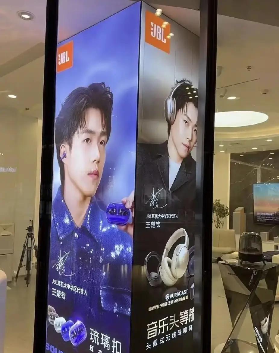 王楚钦刚官宣代言JBL，海报一出直接冲上热搜第七。
4月1号品牌和他同步发图，黑