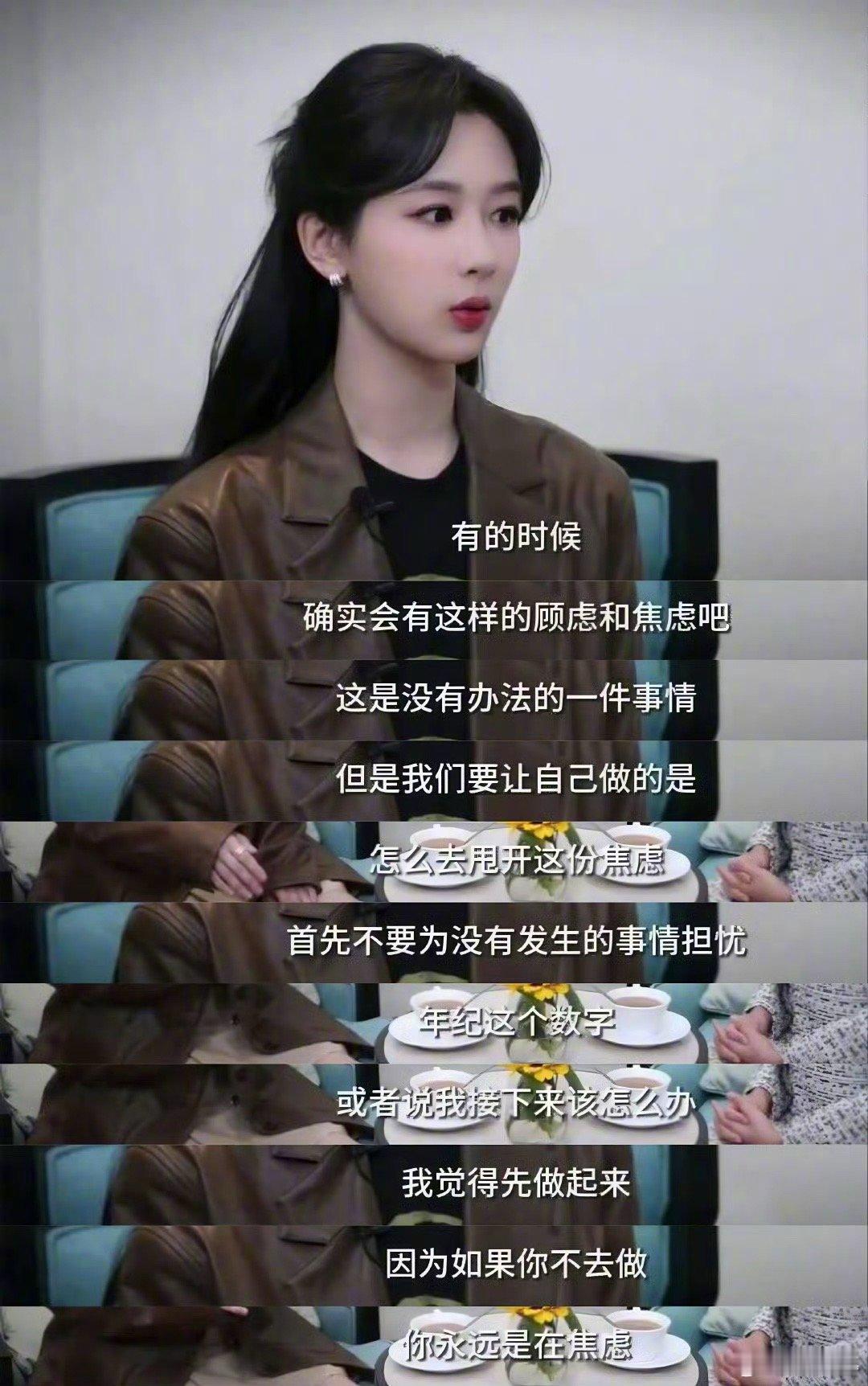 #杨紫 女性一定要有自己的事业#杨紫强调女性要有自己的事业，这体现了她对女性独立