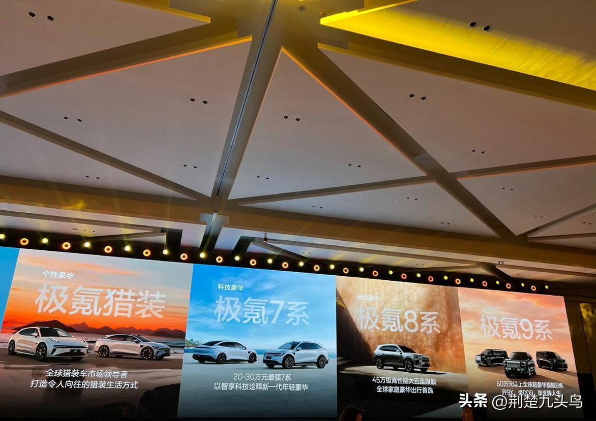 极氪8X定价泄露了培训材料“意外”流出。虽然企业都严防死守，但这类“内部消息”往