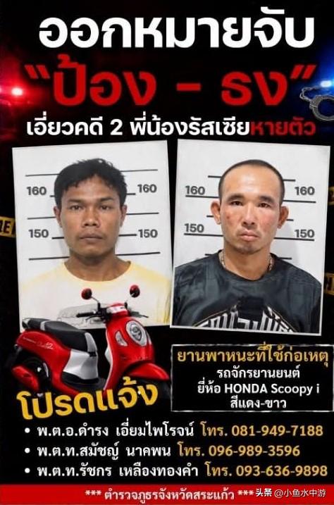 泰国春武里府芭达雅爆发性质恶劣的连环杀人案，犯罪团伙假冒警员上门作案，为抢夺交通