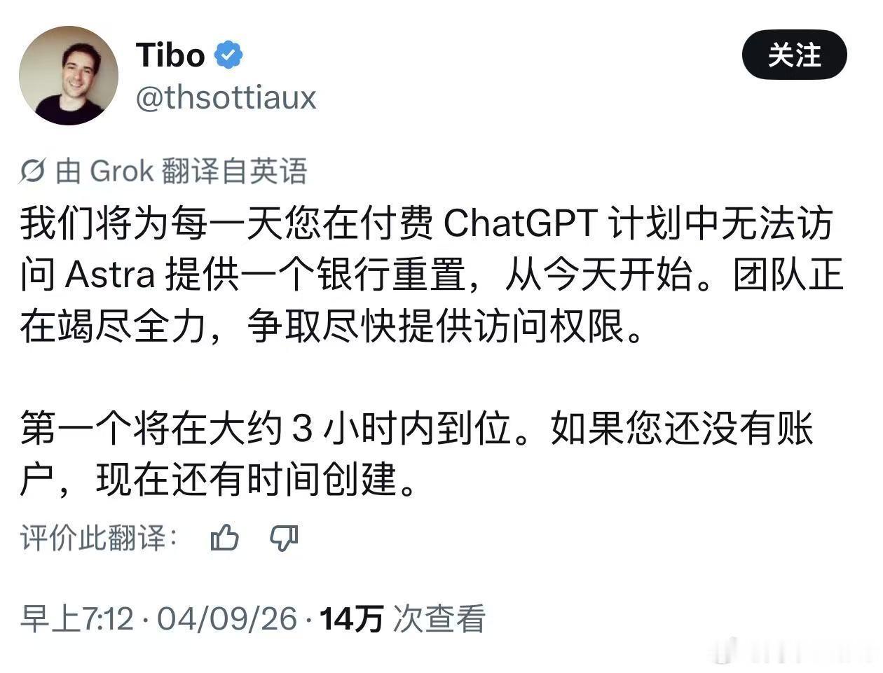 大眼睛真是个神奇的平台，OpenAI的GPT-6 Astra发布的同时你还能看到