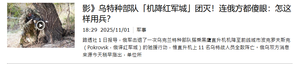 烽火问鼎计划 这么抽象的行动感觉不是二毛自己策划的，倒是很有美国人的感觉[彩虹屁
