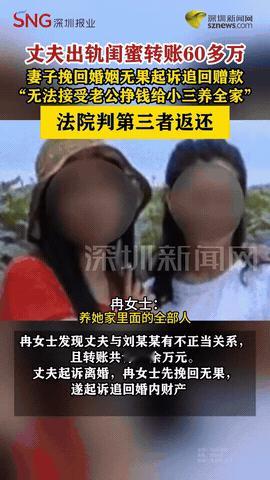四川，一女子与丈夫结婚24年后，猛然发觉丈夫竟背着自己和闺蜜好了多年，还拿着家里