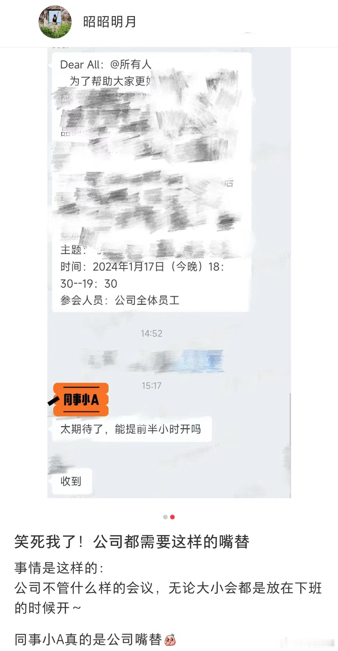 同事是最强嘴替 ​​​