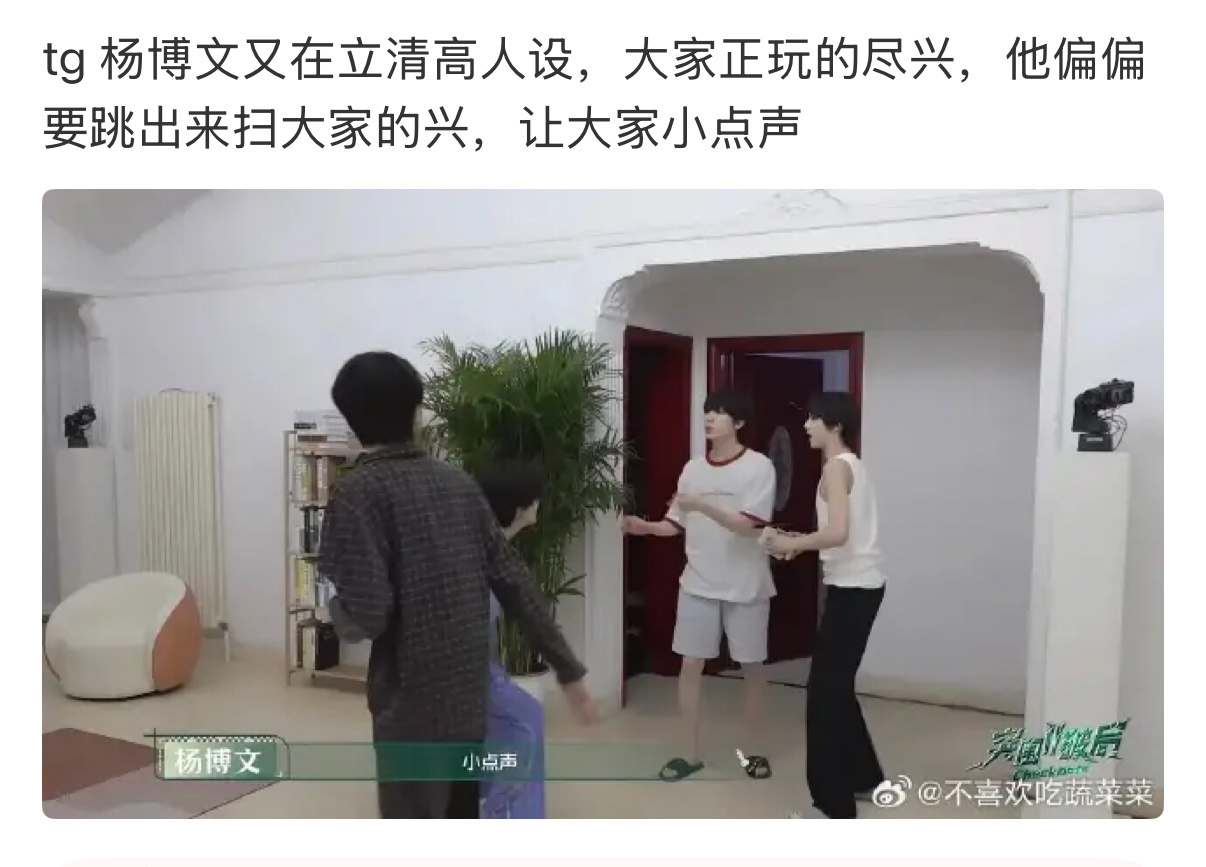 这到底是什么意思，那时候不是已经深夜了吗不是他们自己组团来杨博文门前大吵大闹不让