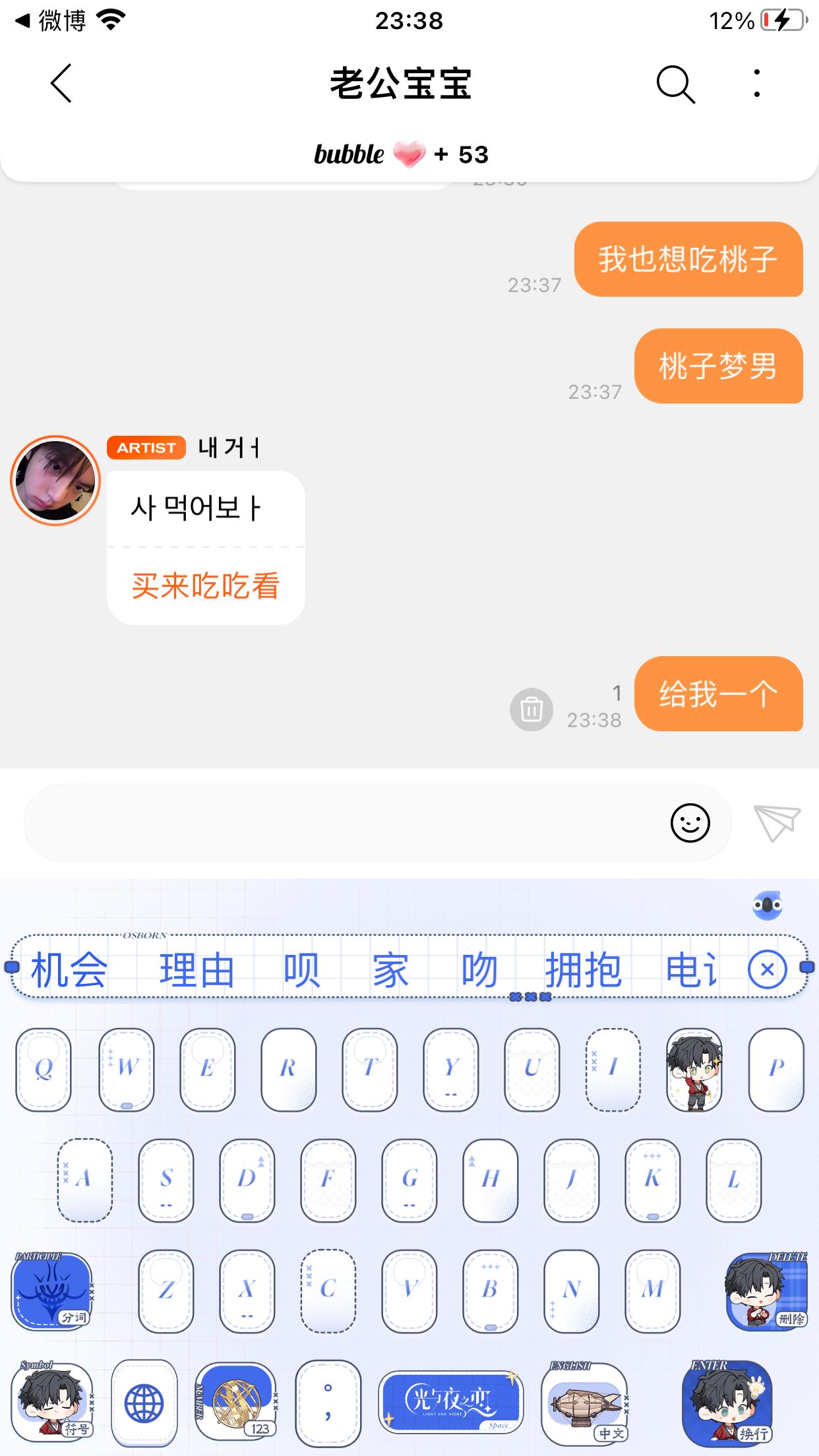 我也要吃桃子🍑  专栏 · 全世界你最可爱 ᙏ̤ ᙏ̤̫
