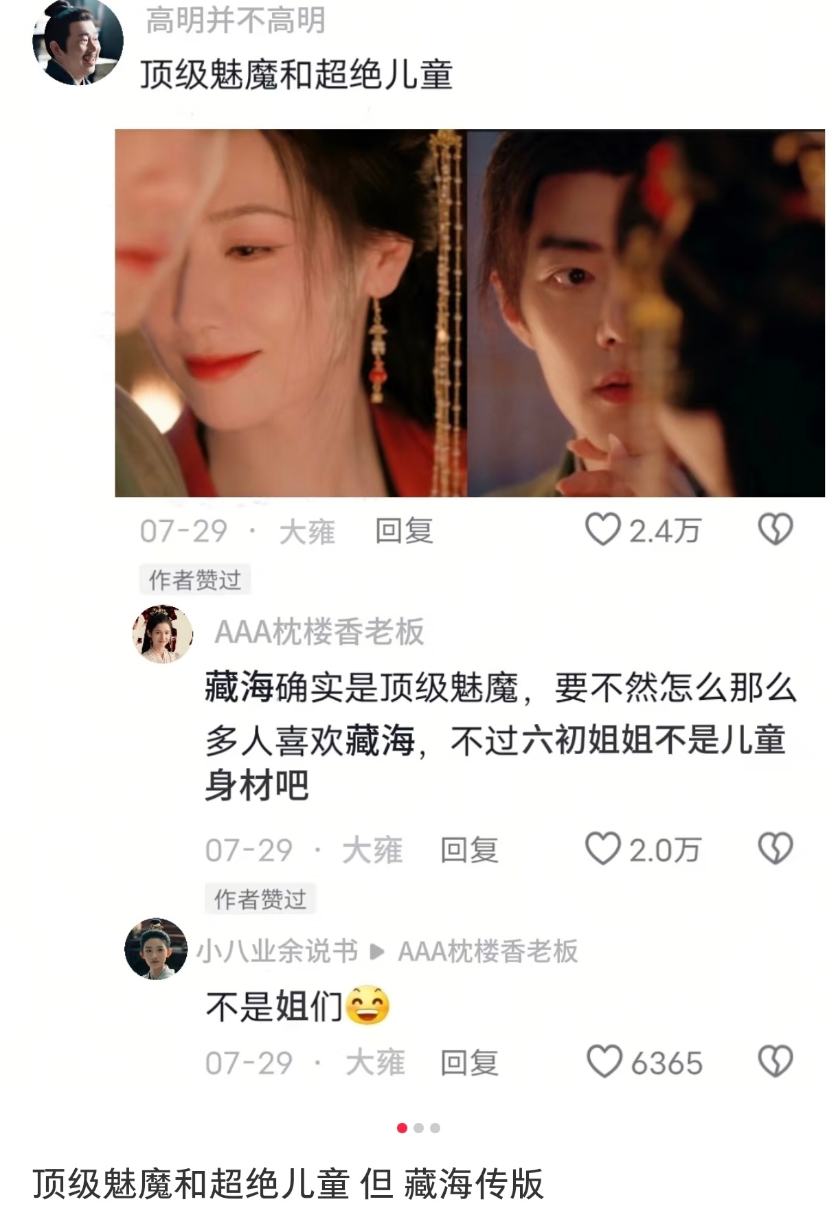 哈哈哈哈哈哈哈哈 ​​​