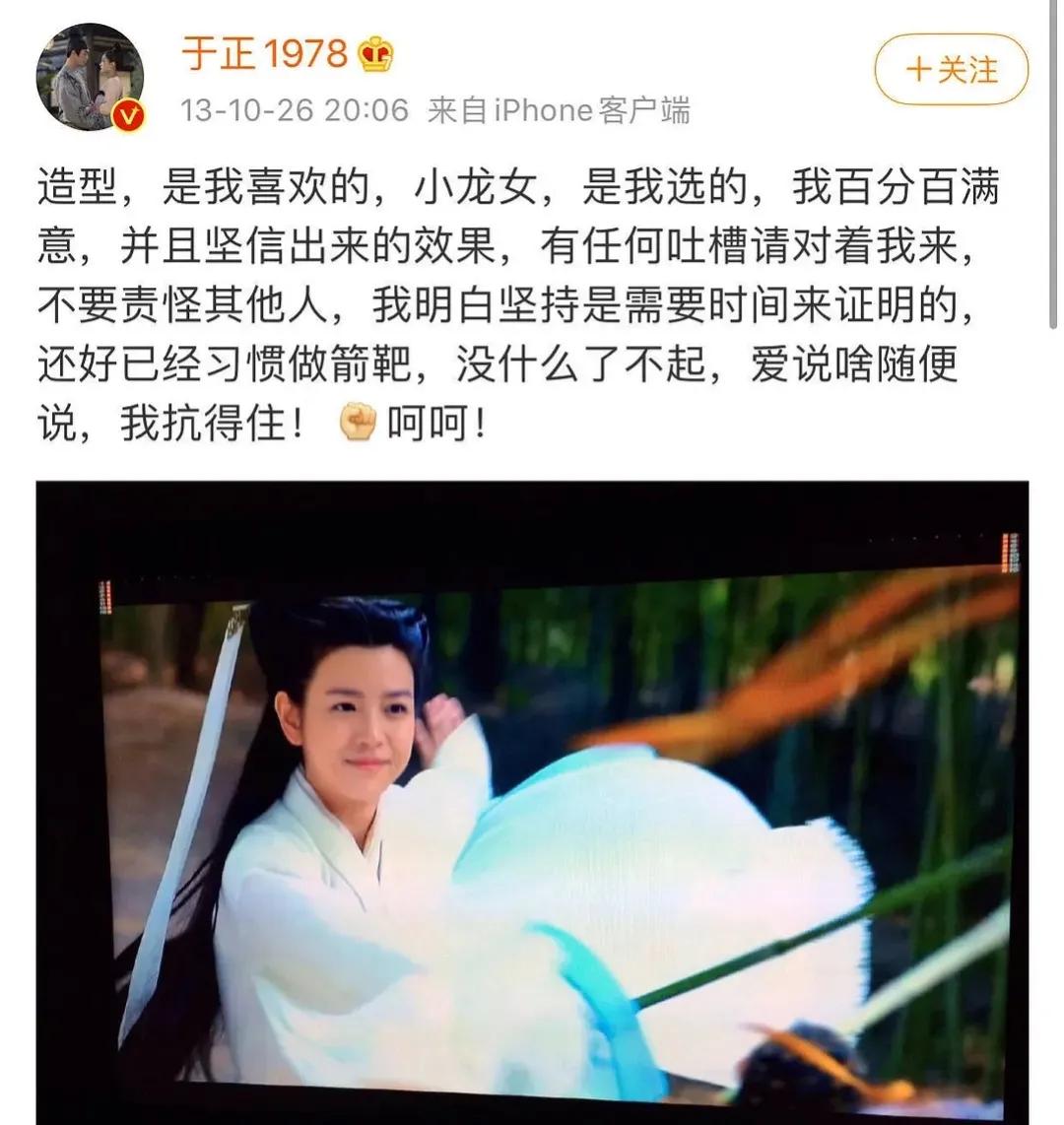 于正当年倒油陈妍希演小龙女，剧播的时候还力挺，结果被群嘲时就感叹鼻姐的好，好话坏