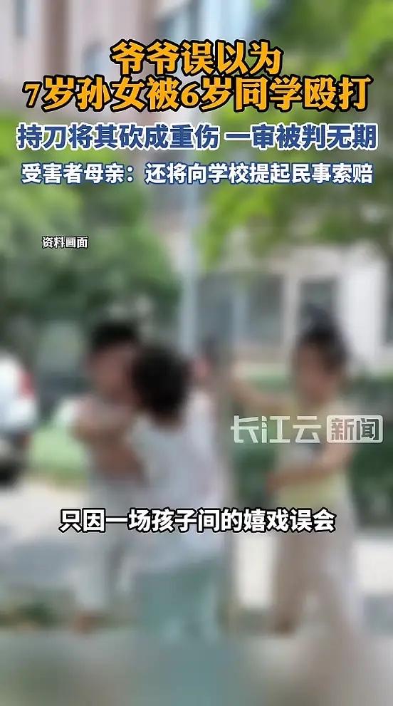 “太冲动了！”上海，一女孩与同学玩耍时，不小心磕碰受伤，她的爷爷以为女孩被故意殴