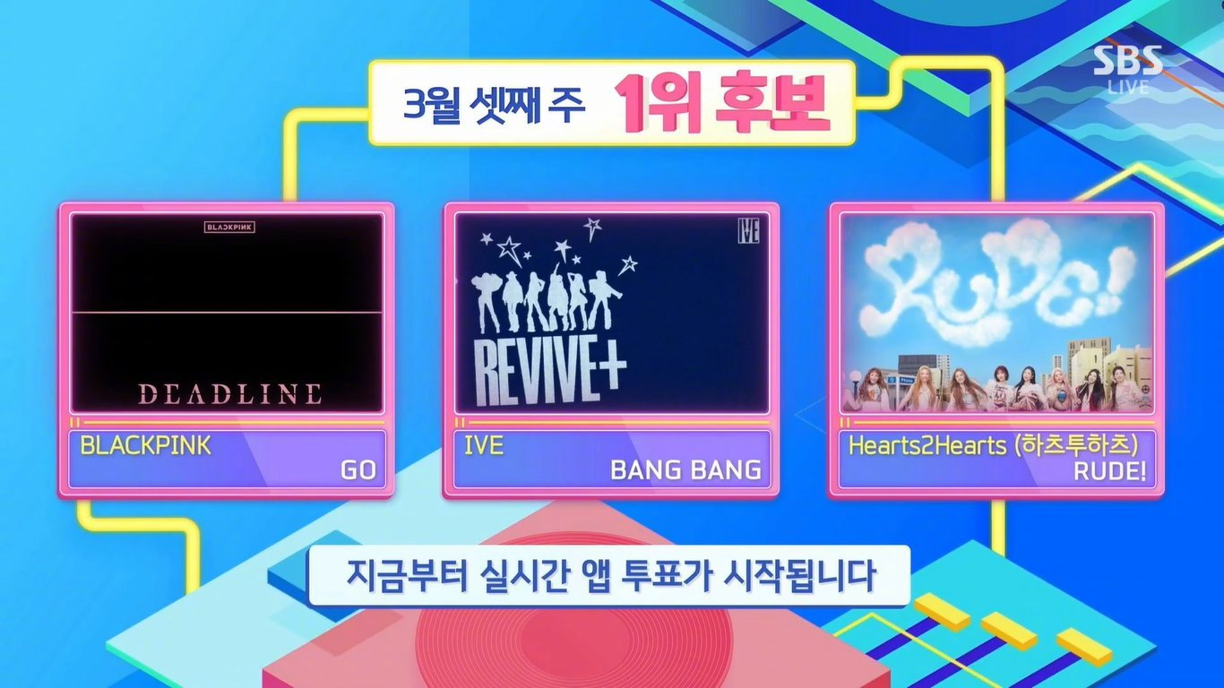 【SBS】下午播出的《人气歌谣》一位候补：BLACKPINKIVEHearts2