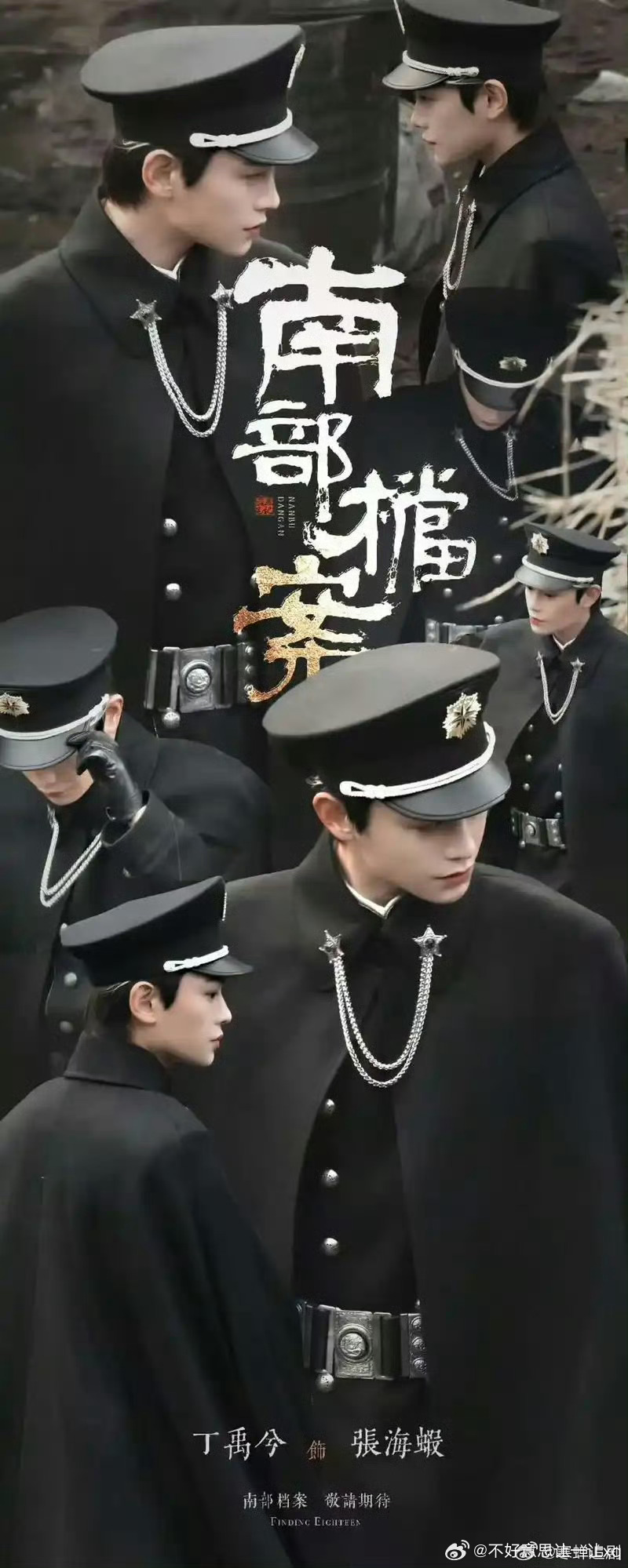 南部档案  更8集资源 高码张新成  丁禹兮夸克夸克