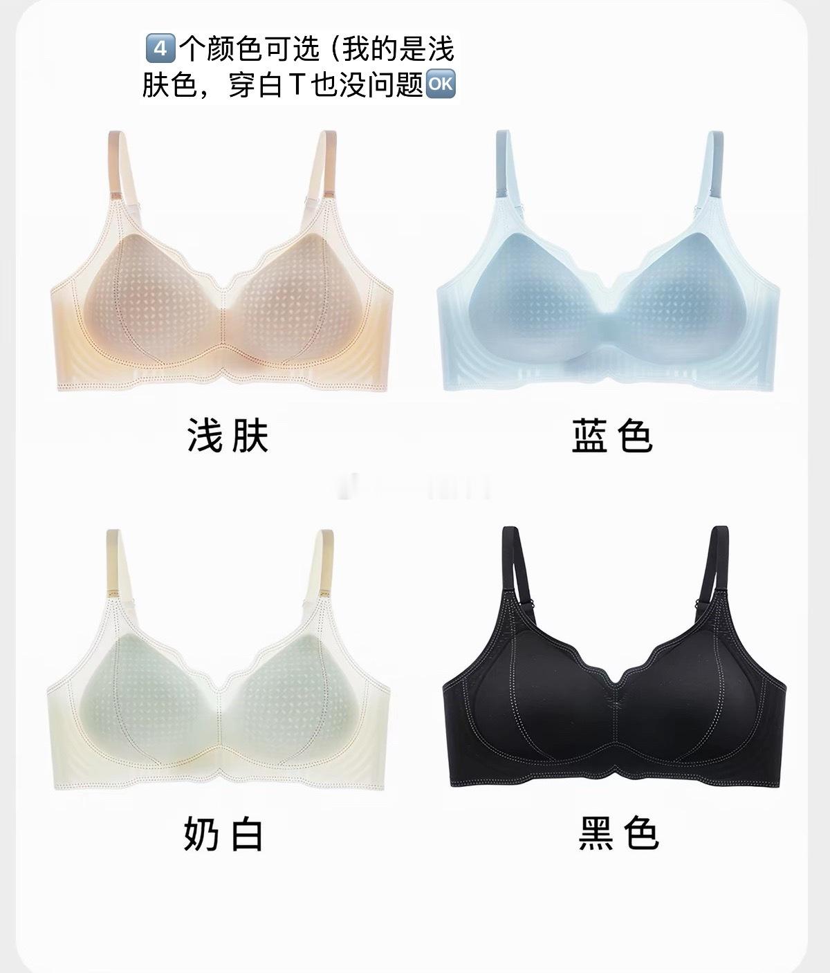 夏天本命凉感内衣！谁穿谁沦陷谁懂之前穿钢圈款勒出红印，普通无钢圈又空.杯跑.杯，
