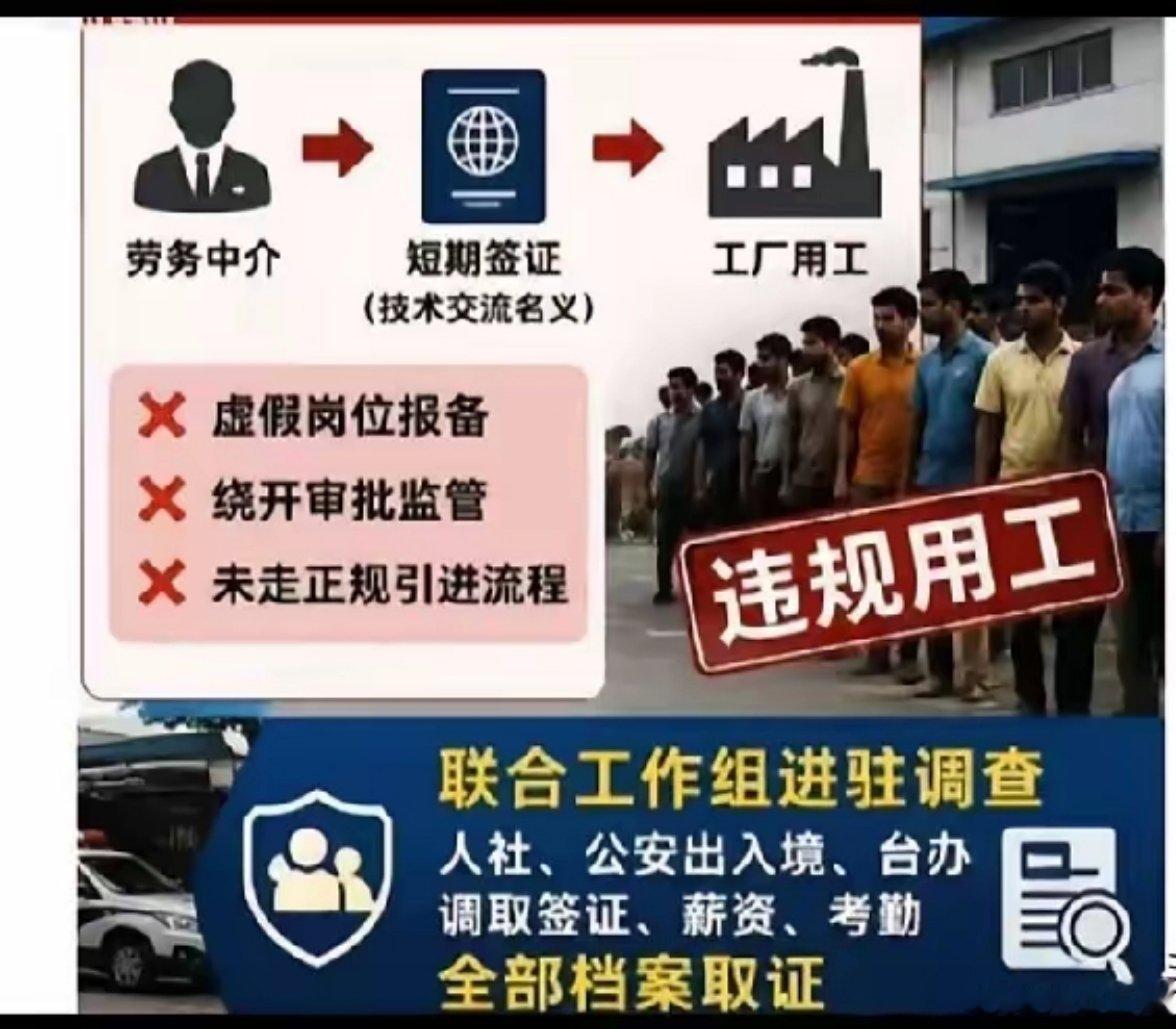 苏州台企违规招募印度普工被查了！连台湾专家介文汲在和三妹对这事儿都看不下去了：呼