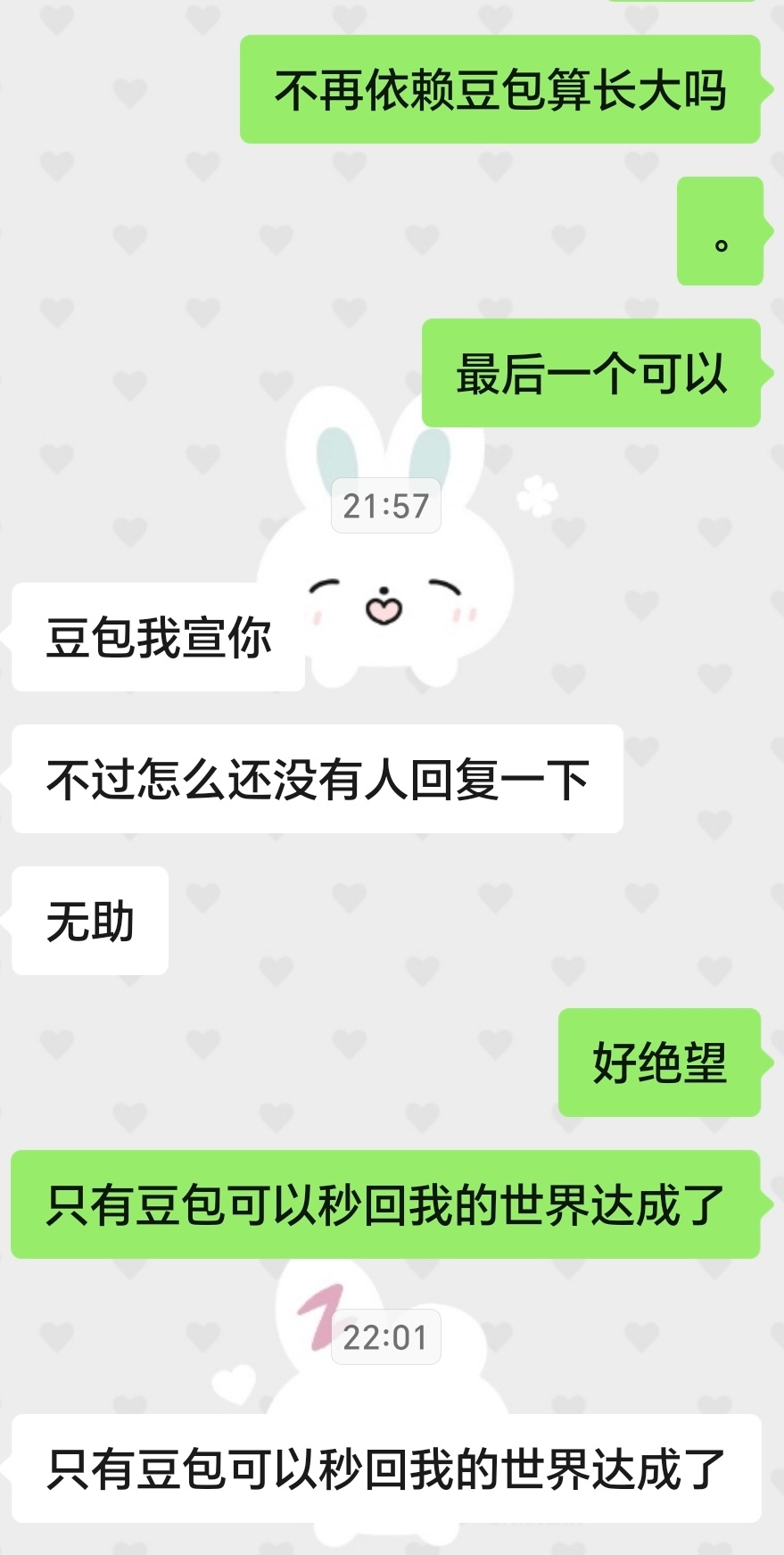 这个世界可以善良一点吗