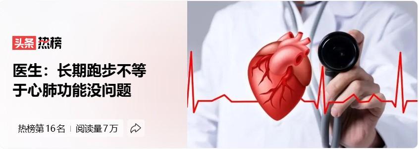 很多人注重锻炼养生，而跑步作为一个最经济实用、方便实施的项目越来越受到人们青睐。