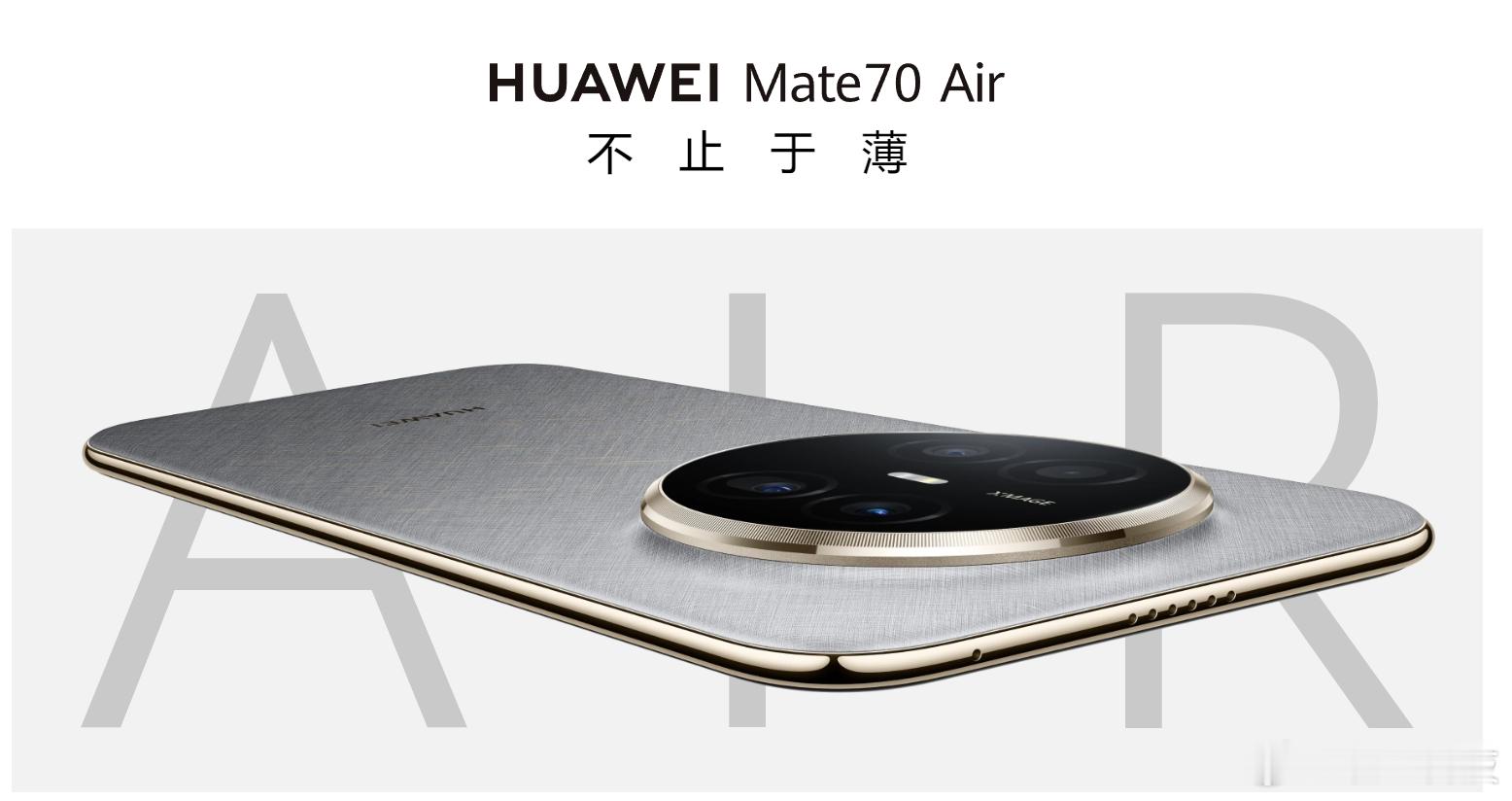 折叠屏技术反哺，2025年出现了不少超薄手机，上手有惊艳的感觉。薄，是为了更好的