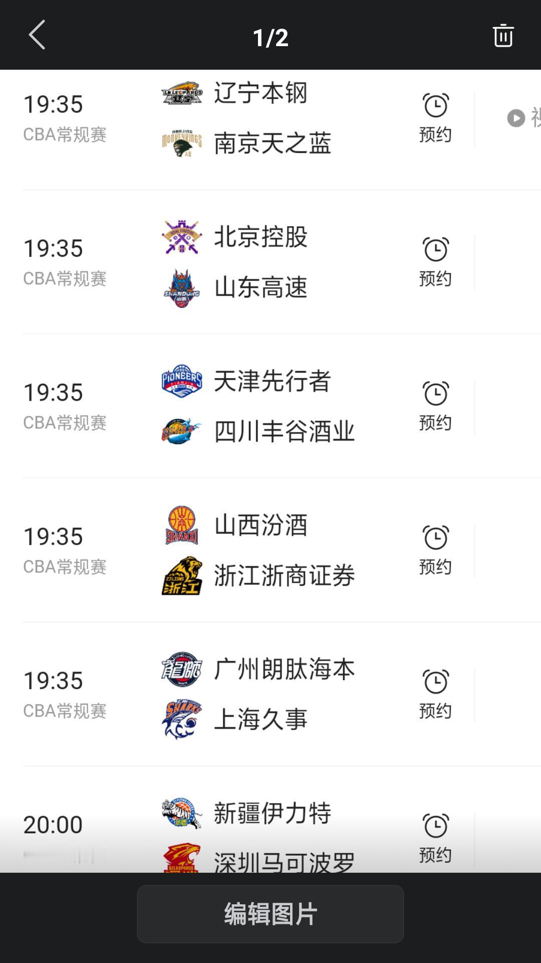 【CBA 常规赛昨日战报】昨晚CBA 常规赛进行第39轮两场比赛，结果北京北汽主