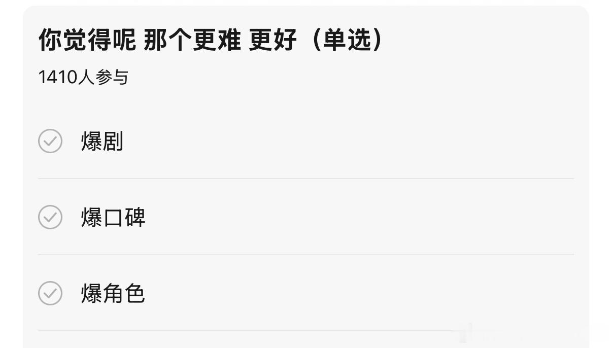 爆剧，爆口碑，爆角色，你怎么排序 