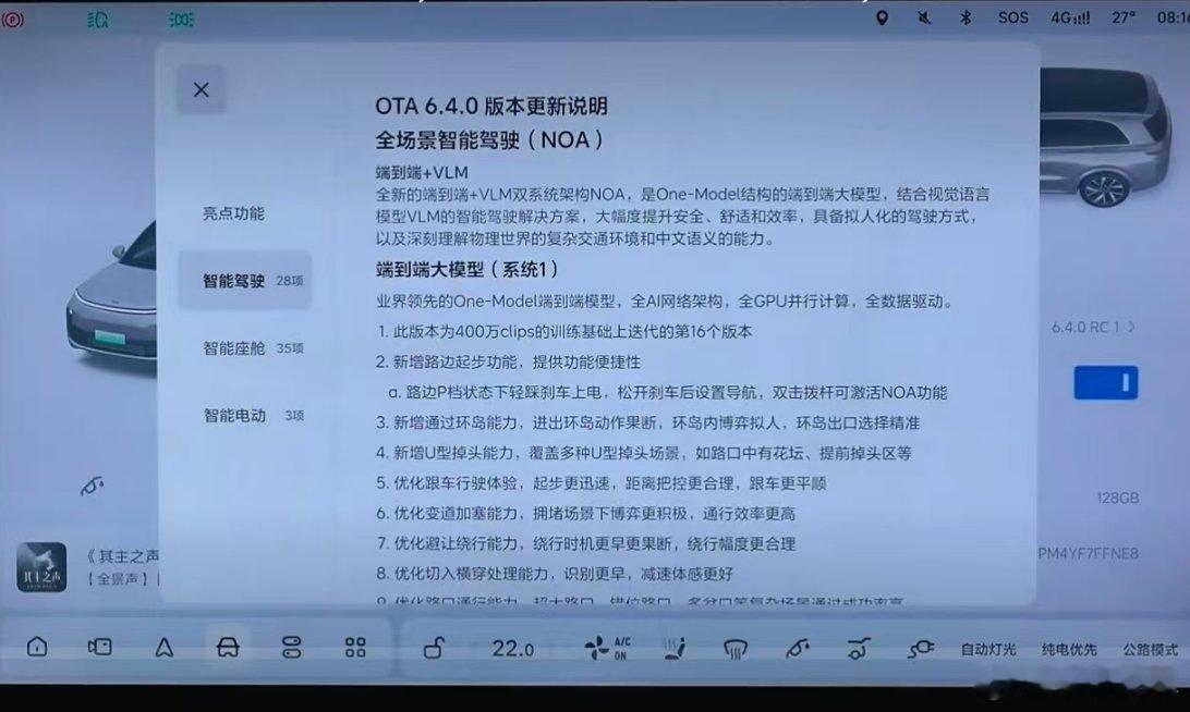据说理想最新版的智驾很牛？目前版本是V4.8.6，是真的吗？有用过的同学分享分享