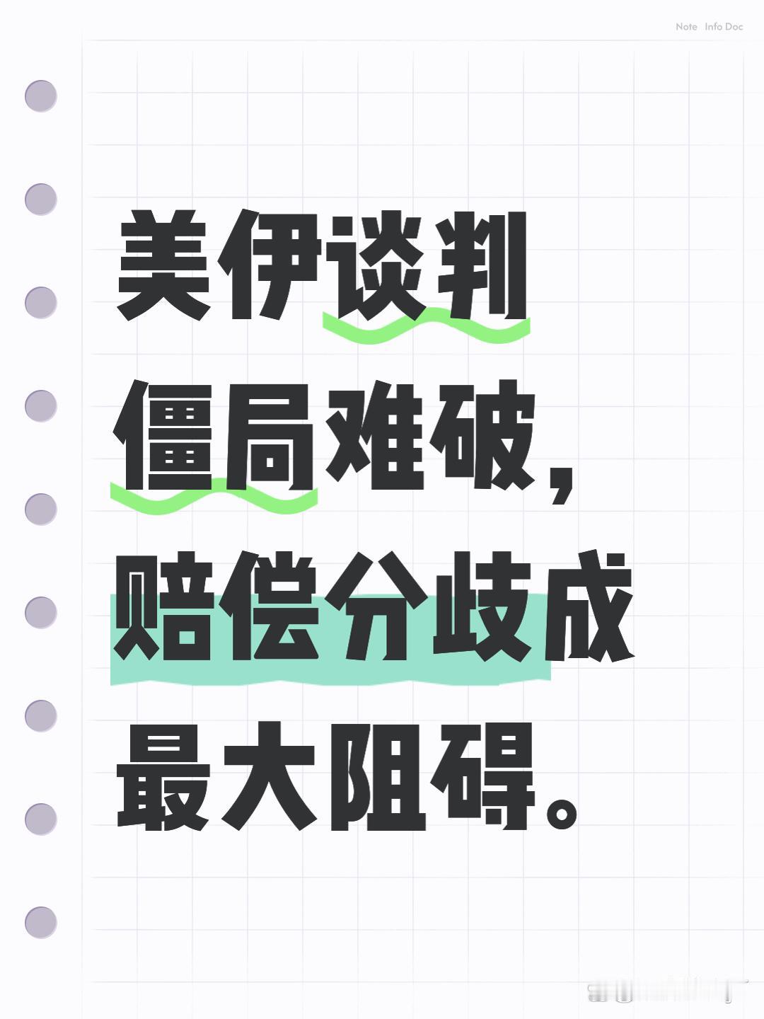 4月21日，据央视新闻直播间报道，昨天，伊朗最高领袖穆杰塔巴提出谈判三项核心主张
