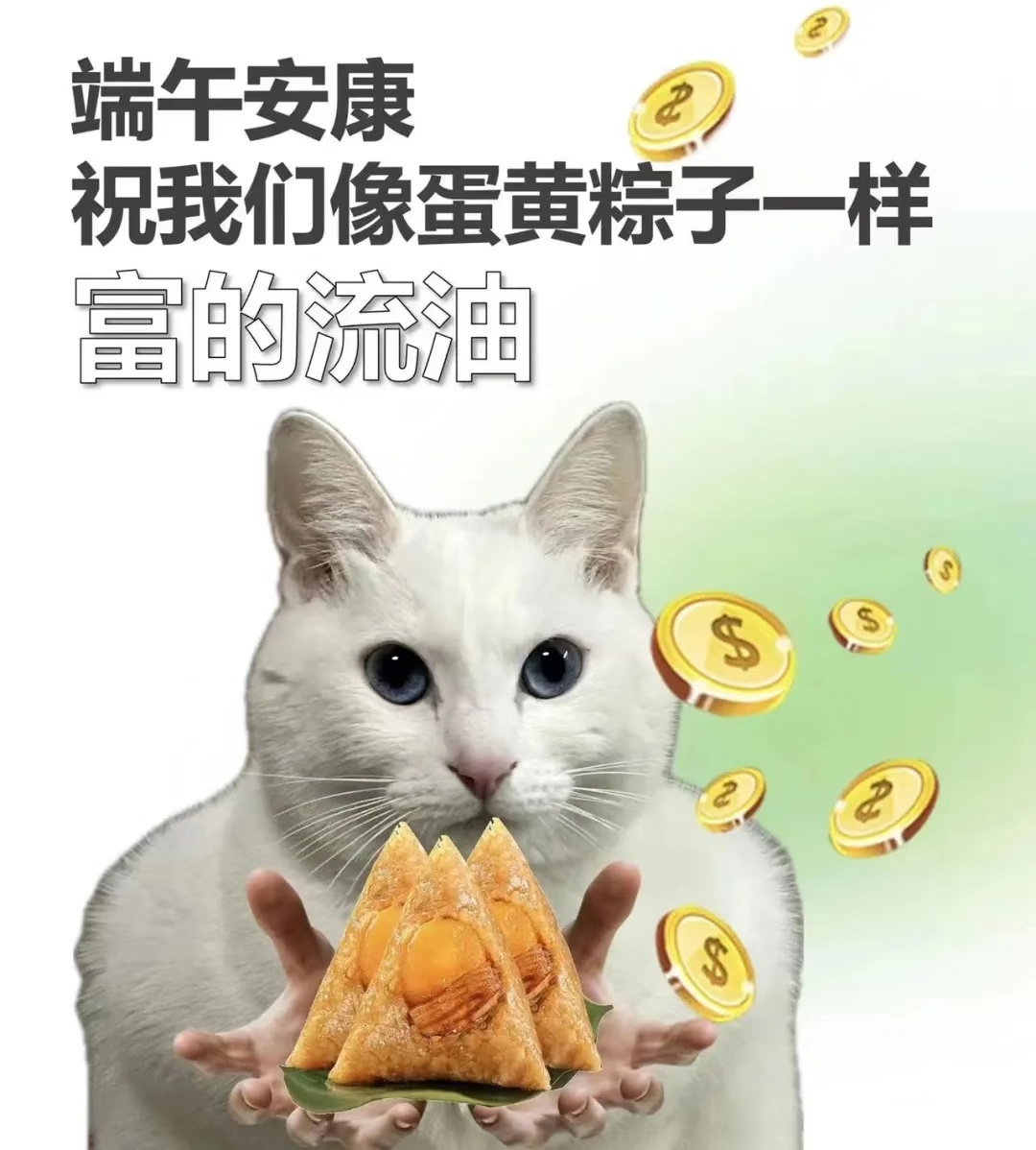 大家端午安康 