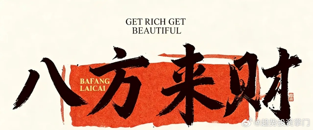 早安各位股友☀️新交易日开启，行情瞬息万变，精准把握节奏方能稳健前行今日精选五大