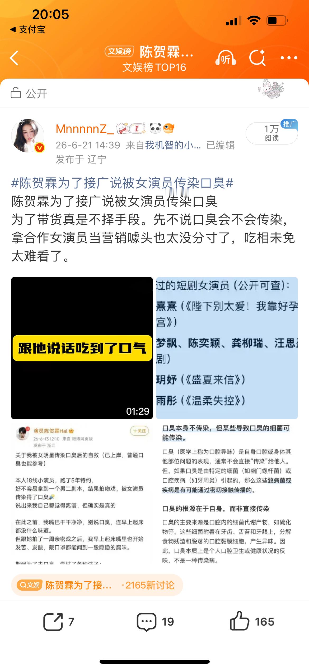 是在限我流还是在干啥大眼我犯天谴啦？ 