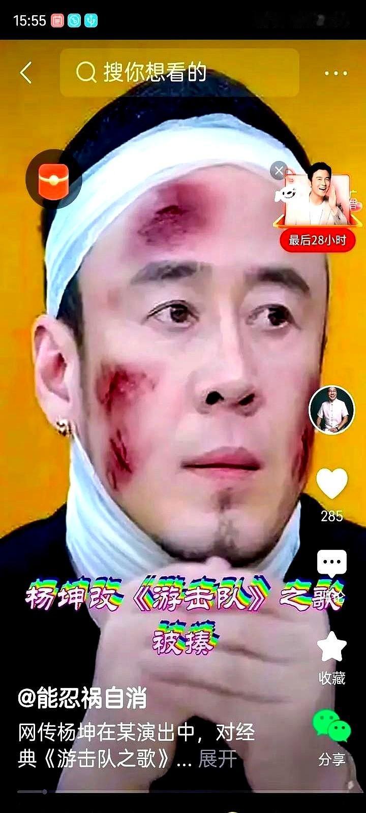 杨坤心血来潮改红歌，网友台下听着气不过，上台一顿把他揍，无所谓谁对谁错。

红歌