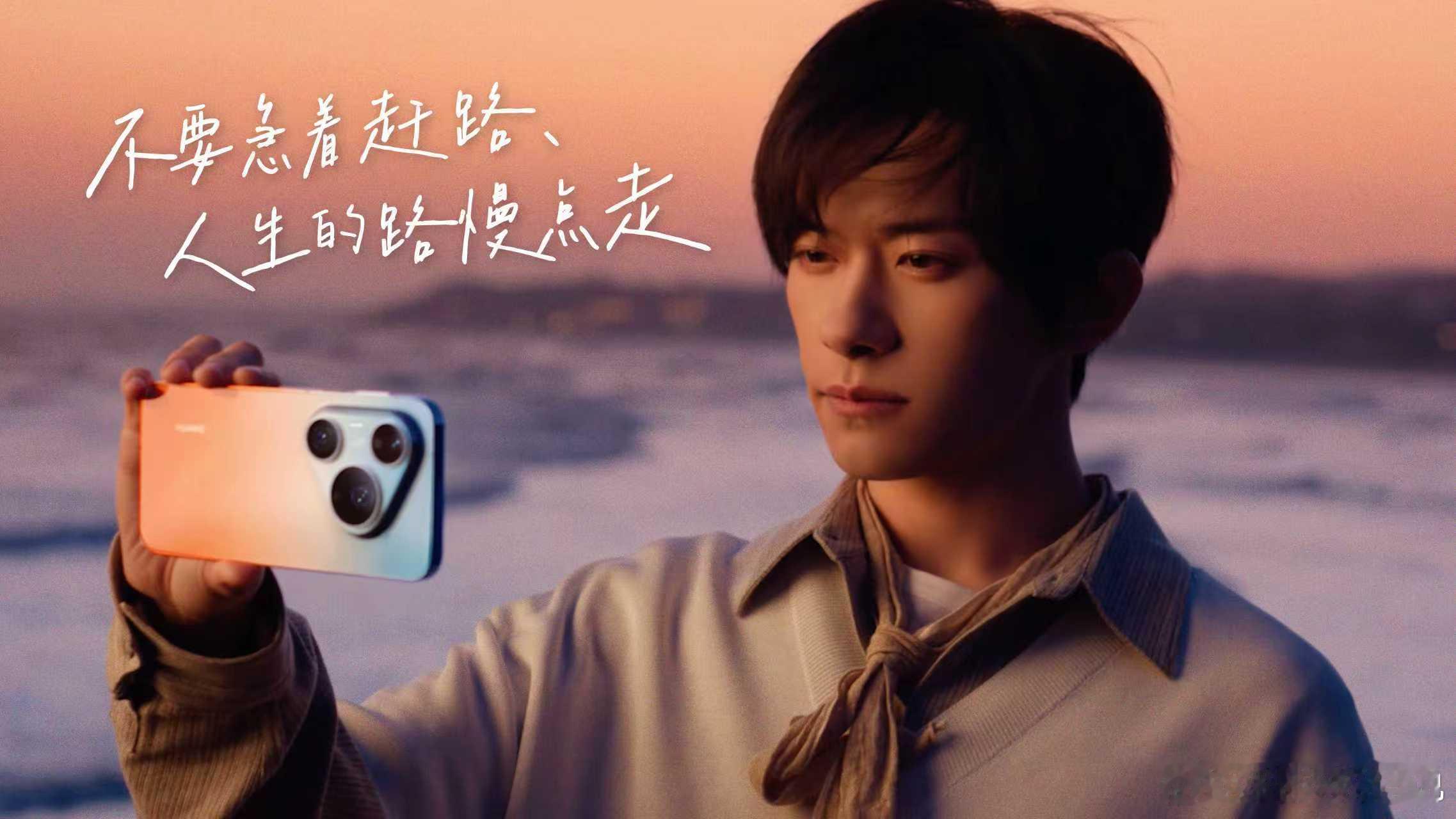 你看华为不论是做产品，还是选代言人，和供应商、合作伙伴这些，都是坚持长期主义一起