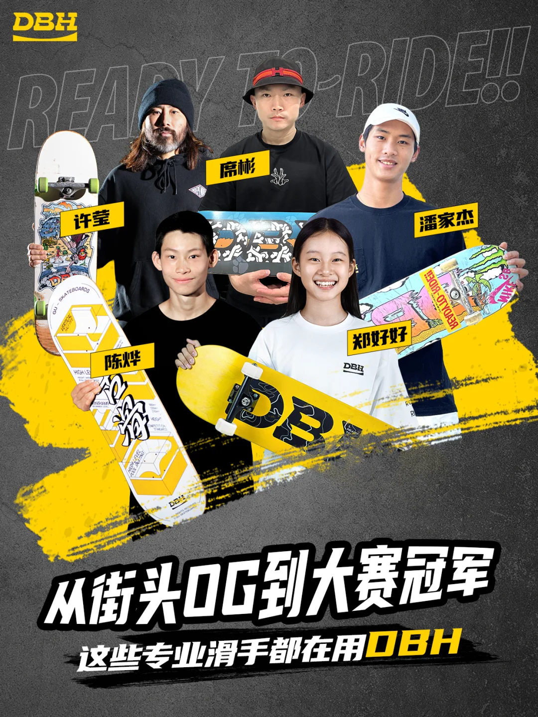 如果专业滑板有标准，那一定是滑手的选择