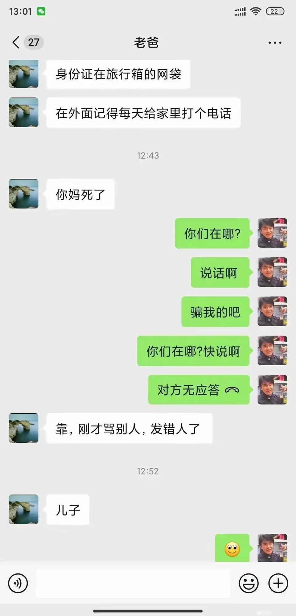 是不是爸爸亲切问候了孩子姥姥
同时，妈妈也亲切问候了孩子奶奶[捂脸][捂脸][捂