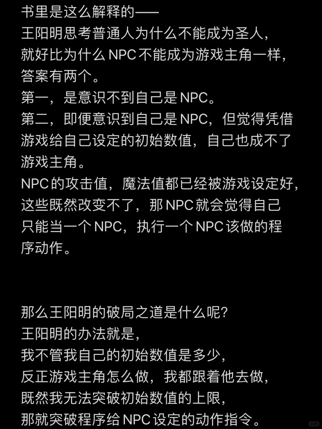 王阳明的龙场悟道原来这么炸！看傻了！