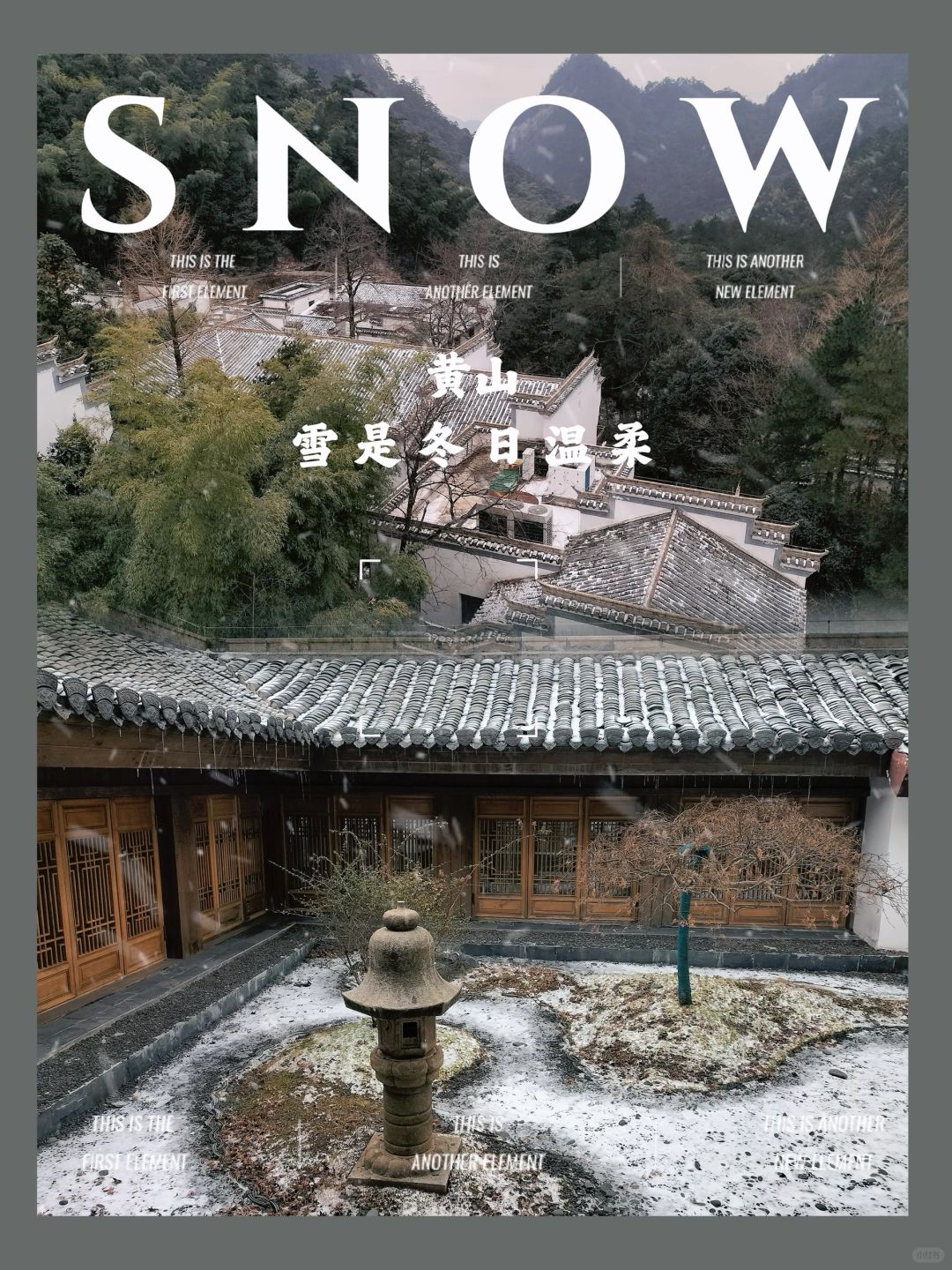 ❄️在黄山⛰️！住宿🏨真的很卷…