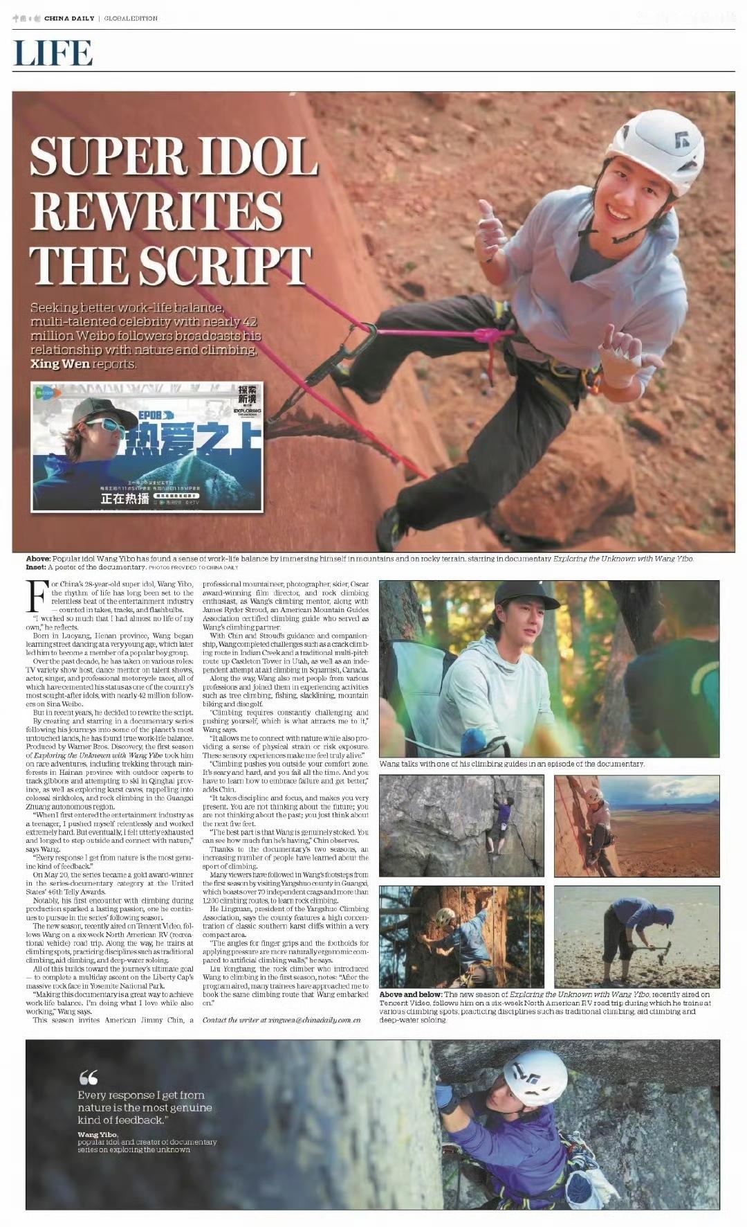 王一博再登中国日报China Daily，巨幅整版王一博《探索新境2》专栏。
“