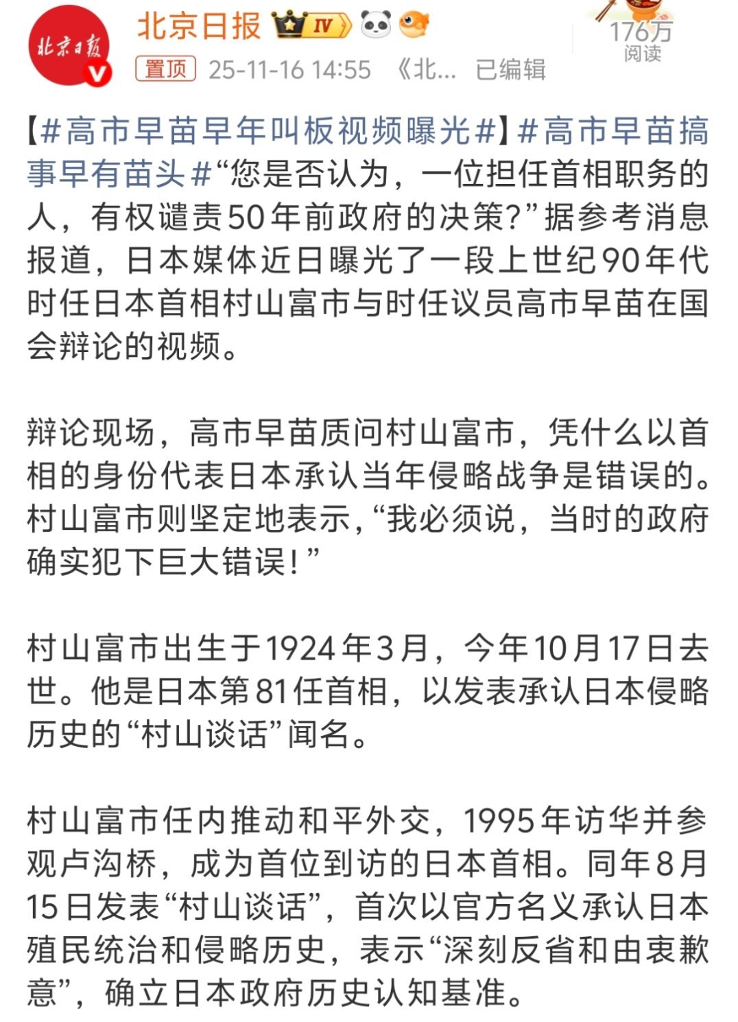 所以其实日本能让这种人坐上首相的位置，就已经是出了大问题，如果在冥顽不灵，就是自