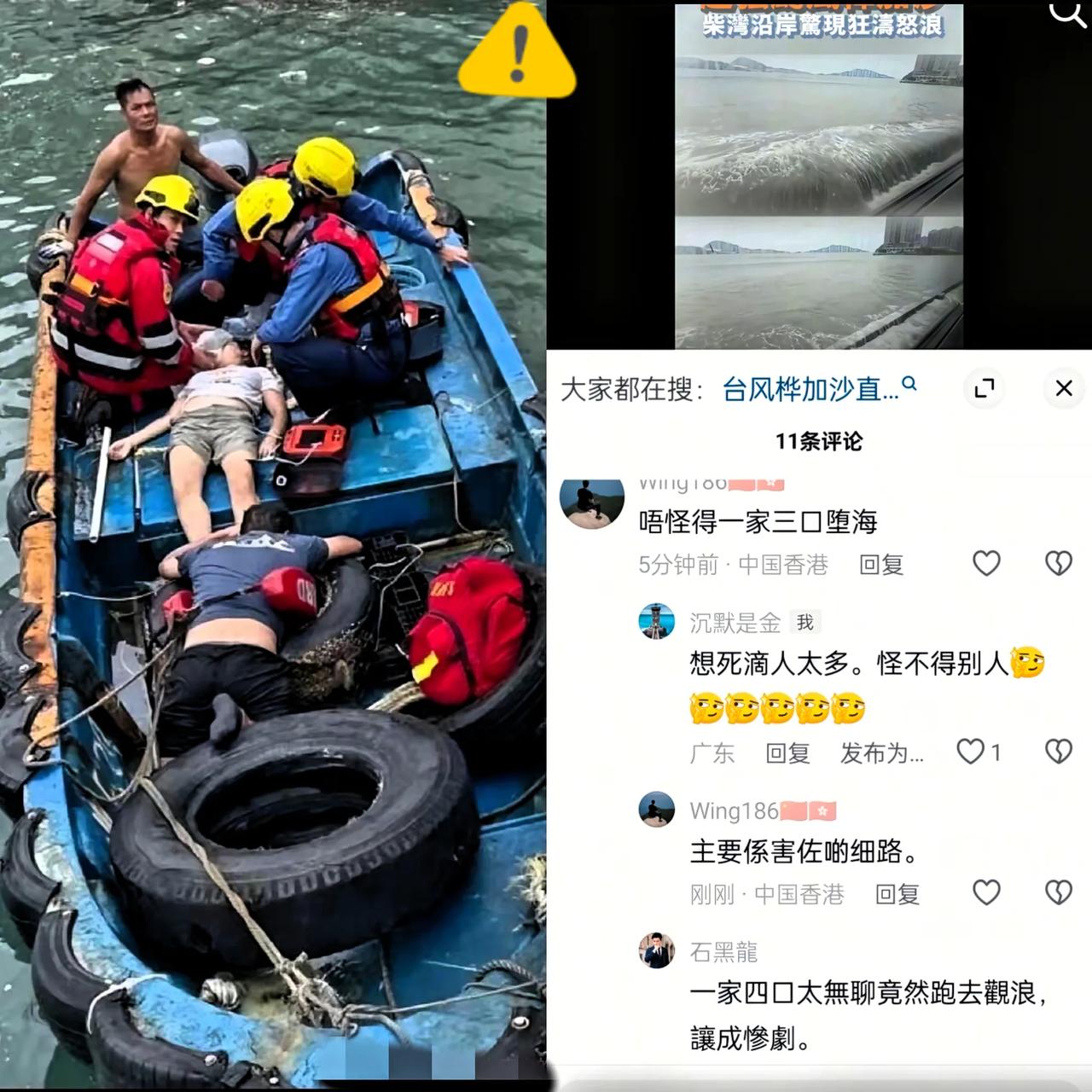 台风桦加沙来了
最让人担心的，不是广东人
也不是福建人，而是不知道天高地厚的北方