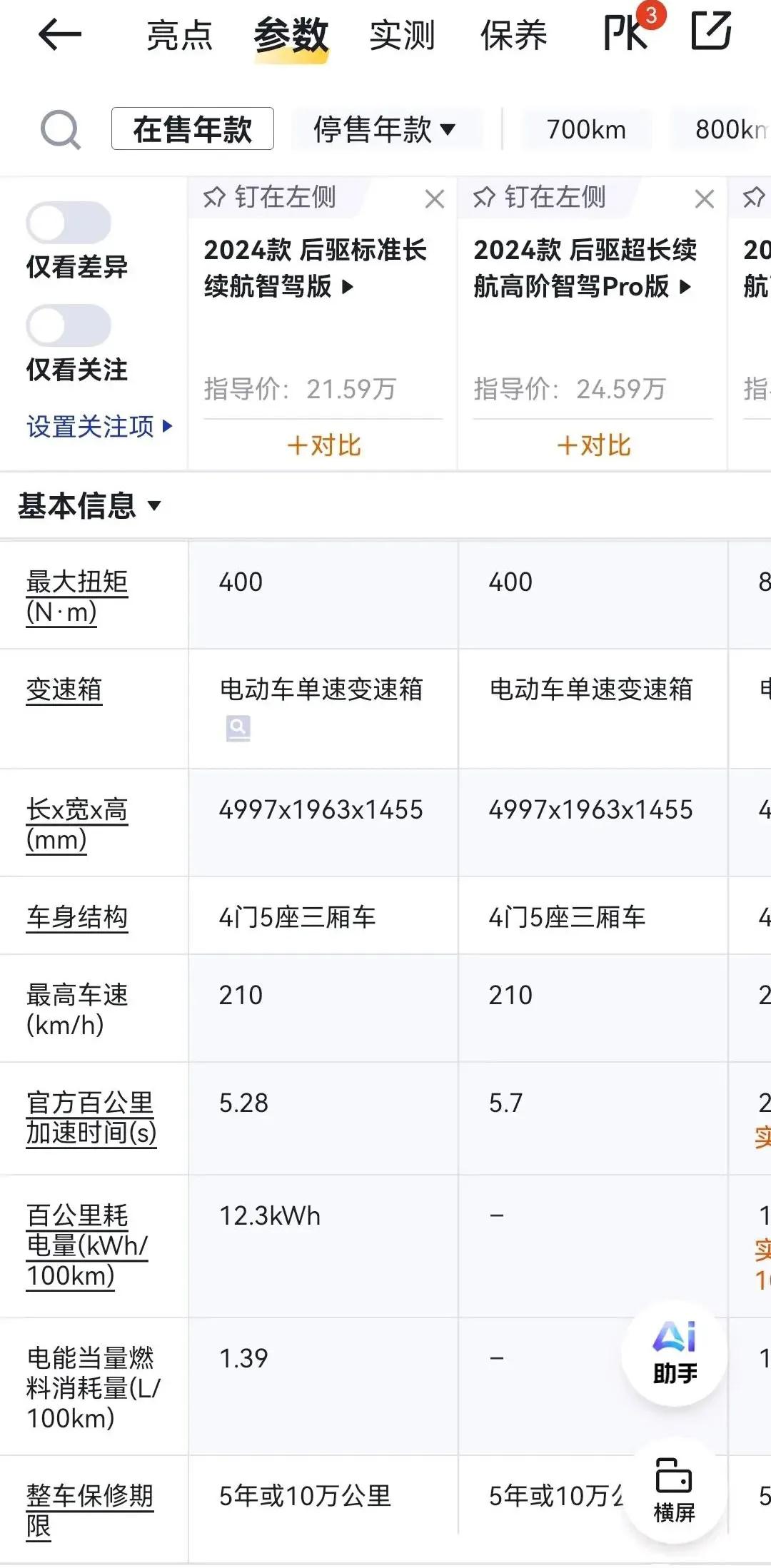 小米汽车定位到底是B级还是C级？接近五米的车长在B级车中妥妥的大哥，但是放在C级